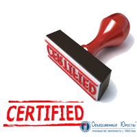Сертификация исо, сертификация исо 9001, система сертификации исо, гост р исо сертификация,гост сертификация, стоимость, как, где | Объединенные Юристы